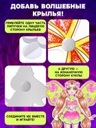 Магнитная игра «Сказочные феечки», 3 куклы, 110 элементов одежды - Фото 7