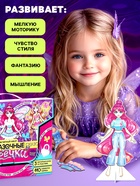 Магнитная игра «Сказочные феечки», 3 куклы, 110 элементов одежды - Фото 8