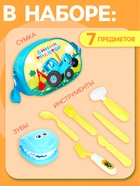 Игровой набор стоматолога, Синий трактор, в сумочке - Фото 2