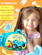 Игровой набор стоматолога, Синий трактор, в сумочке - Фото 4