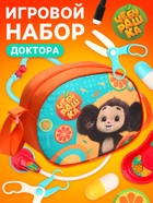 Игровой набор доктора «Чебурашка», 10 предметов, в сумочке - Фото 1