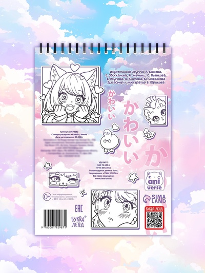 Стикеры - раскраски Kawaii, более 250 наклеек аниме