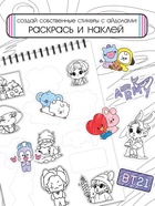 Стикеры - раскраски K-pop book, 150 наклеек - Фото 2