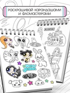 Стикеры - раскраски K-pop book, 150 наклеек - Фото 4