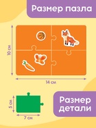 Пазлы с липучками «Изучаем цвета», 24 элемента, 96 липучек - Фото 3