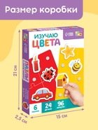 Пазлы с липучками «Изучаем цвета», 24 элемента, 96 липучек - Фото 4