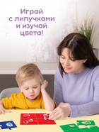 Пазлы с липучками «Изучаем цвета», 24 элемента, 96 липучек - Фото 6