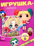 Игрушка - сюрприз «Отряд злодеев», фигурка, значок - фото 322402717