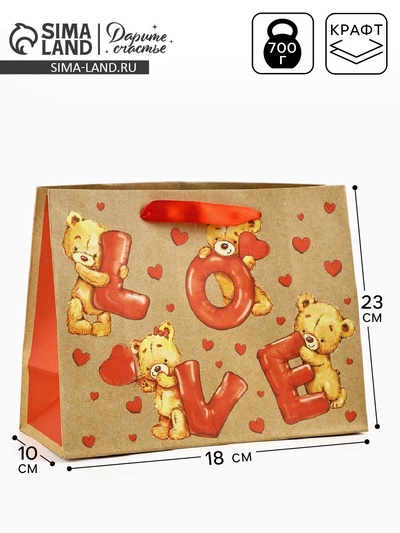 Пакет подарочный крафтовый «Любовь», MS 18×10×23 см