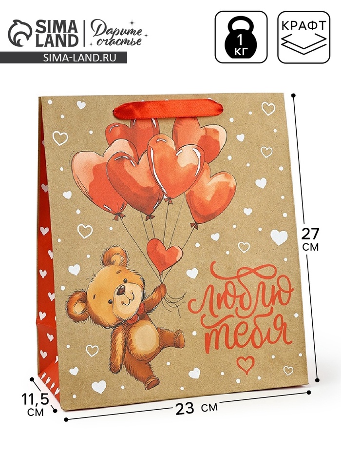 Пакет подарочный крафтовый «Люблю», ML 23×11.5×27 см - Фото 1