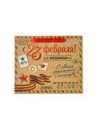 Пакет подарочный крафтовый «23 февраля», ML 23 х 11.5 х 27 см 10642772 - фото 13118021 Пакет подарочный крафтовый «23 февраля», ML 23 х 11.5 х 27 см 10642772 - фото 13118021
