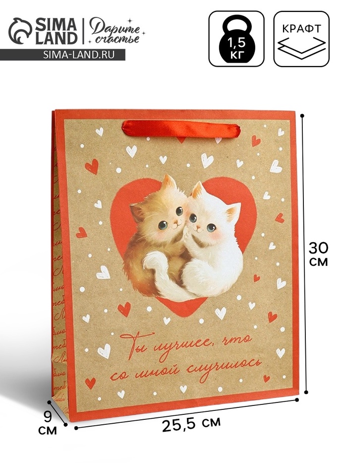 Пакет подарочный крафтовый «Люблю тебя», M 25.5×9×30 см - Фото 1