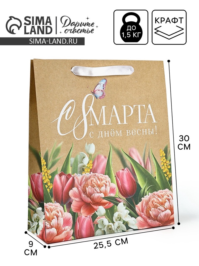 Пакет подарочный крафтовый «8 марта», M 25.5×9×30 см