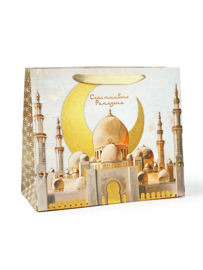 Пакет подарочный, упаковка «Рамадан», ML 23 х 27 х 11.5 см