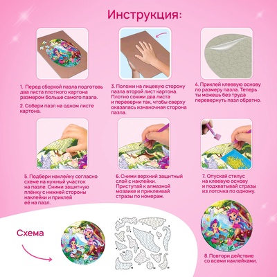 Пазл с алмазной мозаикой «Лесные феи», 77 элементов