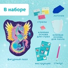 Пазл с алмазной мозаикой «Волшебный дракон», 84 элемента - Фото 2