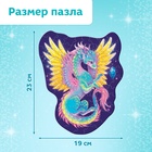 Пазл с алмазной мозаикой «Волшебный дракон», 84 элемента - Фото 3