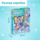 Пазл с алмазной мозаикой «Волшебный дракон», 84 элемента - Фото 5