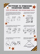 Карнавальный набор «Военный врач» рост 104-128 см - Фото 10