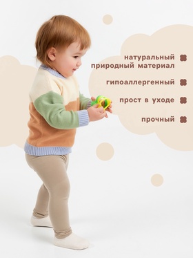Джемпер Крошка Я Colourblock, рост 68-74 см