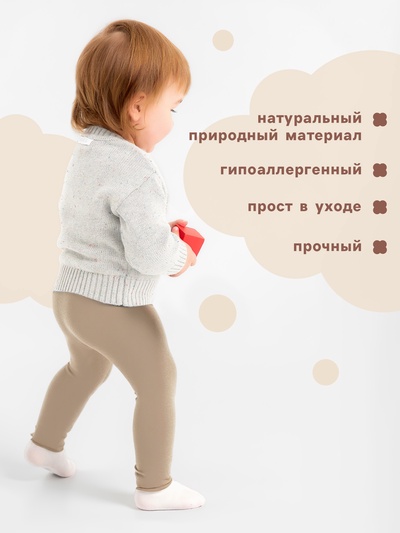 Джемпер детский «Крошка Я» Melange, рост 68-74 см, белый