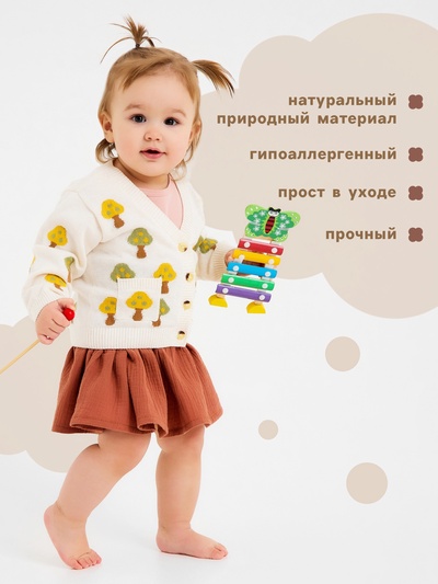 Кардиган для девочки «Крошка Я. Грибочки», рост 86-92 см, бежевый