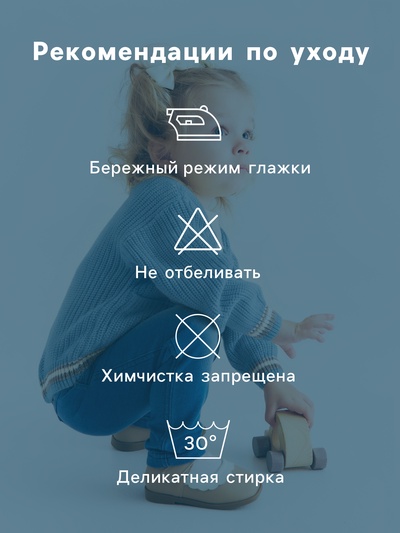 Кардиган детский «Крошка Я», рост 74-80 см, синий