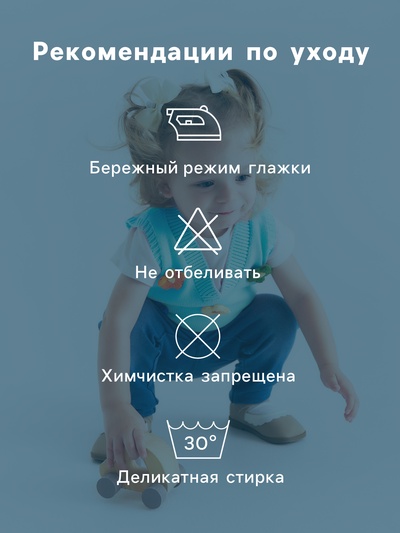 Жилет для девочки «Крошка Я. Ромашки», рост 68-74 см, голубой