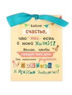 Открытка с конвертом на ленте «С днём рождения!», тиснение, 10 х 12.5 см - Фото 5