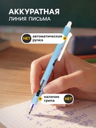 Стираемая ручка «Чудик», гелевая, автоматическая, синий стержень, узел 0.5 мм, МИКС - Фото 3