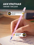 Стираемая ручка «Ассорти», гелевая, синий стержень, узел 0.5 мм, МИКС - Фото 3