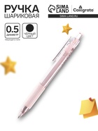 Ручка гелевая, автоматическая, чёрный стержень, узел 0.5 мм, резиновый упор - Фото 1