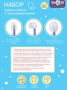 Набор зубных щёток с прорезывателем в футляре, 3 шт. в наборе, цвет фиолетовый - Фото 2