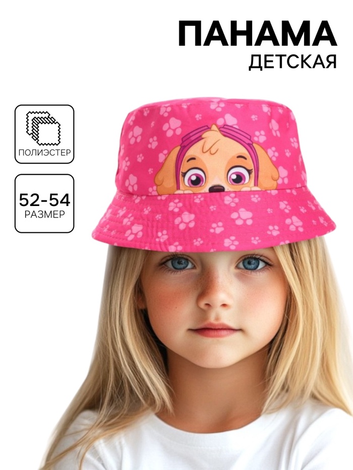 Панама детская для девочки, размер 52-54 Щенячий патруль - Фото 1
