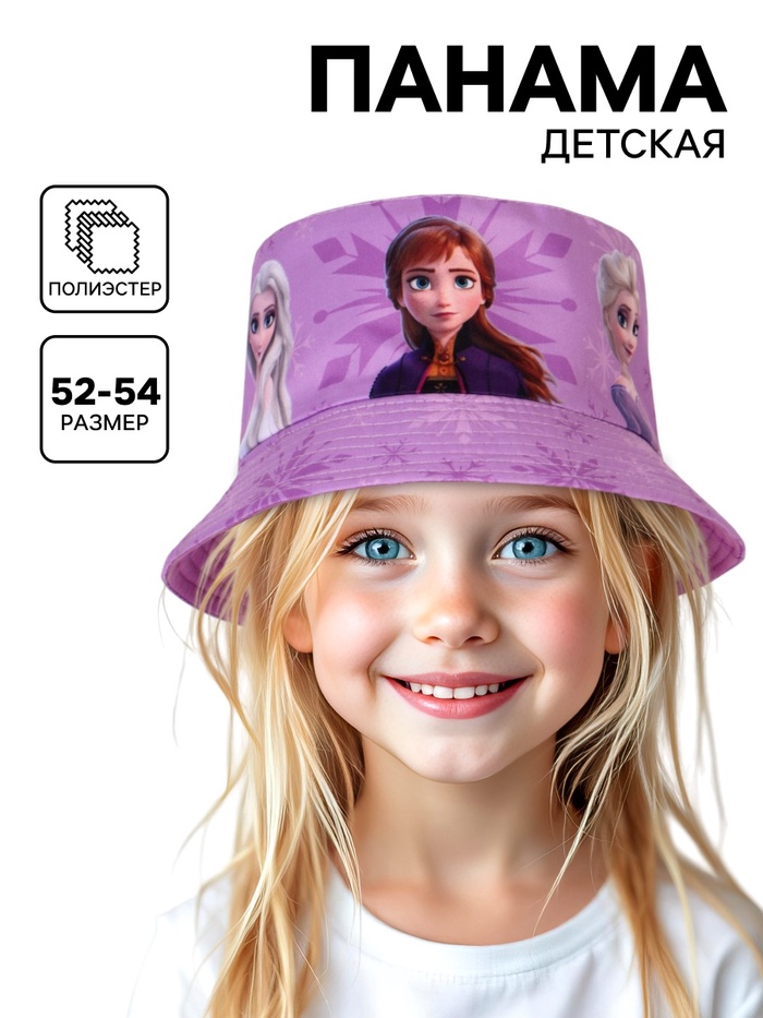 Панама детская для девочки, размер 52-54 Холодное сердце - Фото 1
