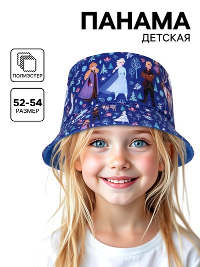 Панама детская для девочки, размер 52-54 Холодное сердце