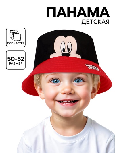Панама детская, размер 50-52, Микки Маус