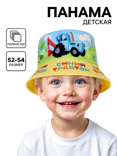 Панама детская, размер 52-54, Синий трактор