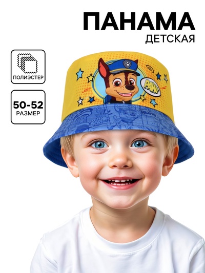 Панама детская, размер 50-52, Щенячий патруль
