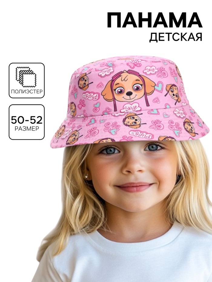 Панама детская для девочки розовая, размер 50-52 Щенячий патруль - Фото 1