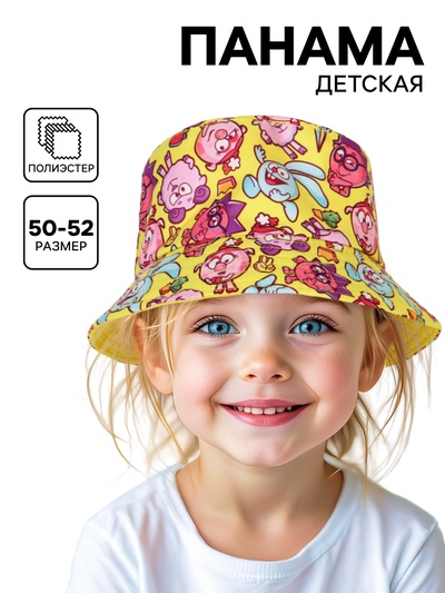 Панама детская, размер 50-52