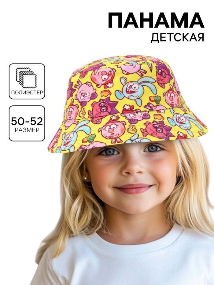 Панама детская, размер 50-52