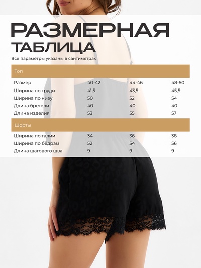 Пижама женская (топ, шорты) KAFTAN Leo black collection, размер 40-42