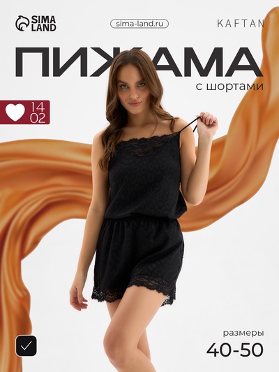 Пижама женская (топ, шорты) KAFTAN Leo black collection, размер 44-46