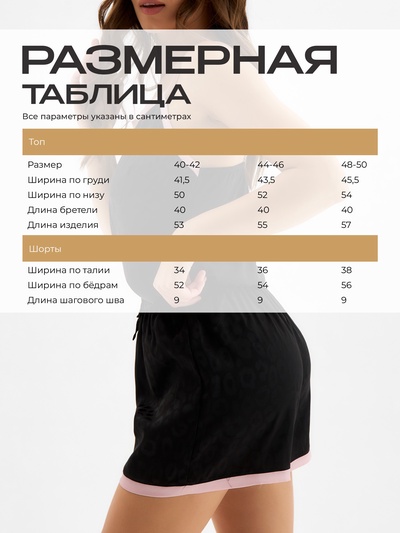Пижама женская (топ, шорты) KAFTAN Leo black collection, размер 40-42