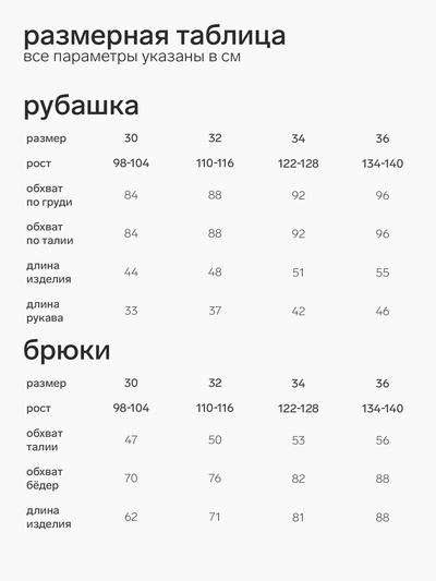 Пижама для девочки (рубашка, брюки) KAFTAN «Муслин», цвет молочный, размер 30 (98-104 см)