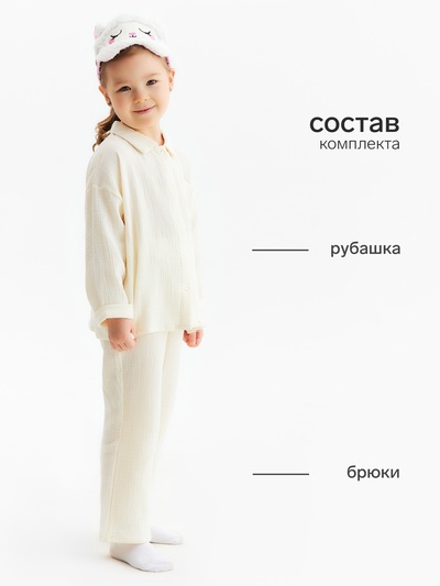 Пижама для девочки (рубашка, брюки) KAFTAN «Муслин», цвет молочный, размер 36 (134-140 см)
