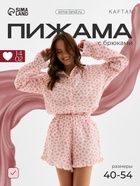 Пижама женская (рубашка, шорты) KAFTAN «Муслин: pink leopard», размер 44-46 - Фото 1