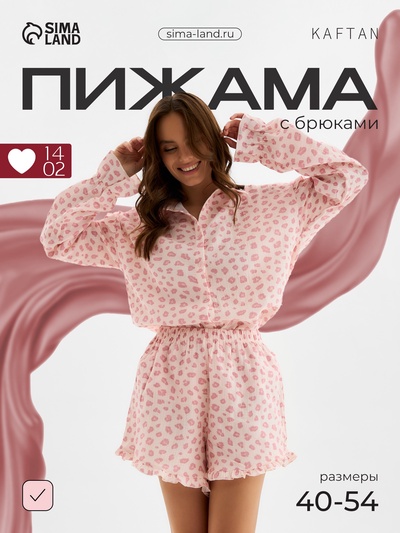Пижама женская (рубашка, шорты) KAFTAN «Муслин: pink leopard», размер 44-46
