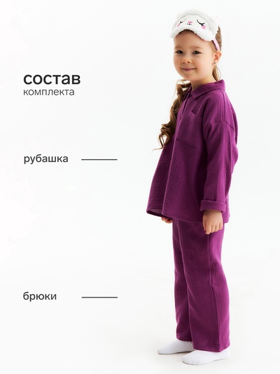 Пижама для девочки (рубашка, брюки) KAFTAN «Муслин», фиолетовая, размер 32 (110-116 см)